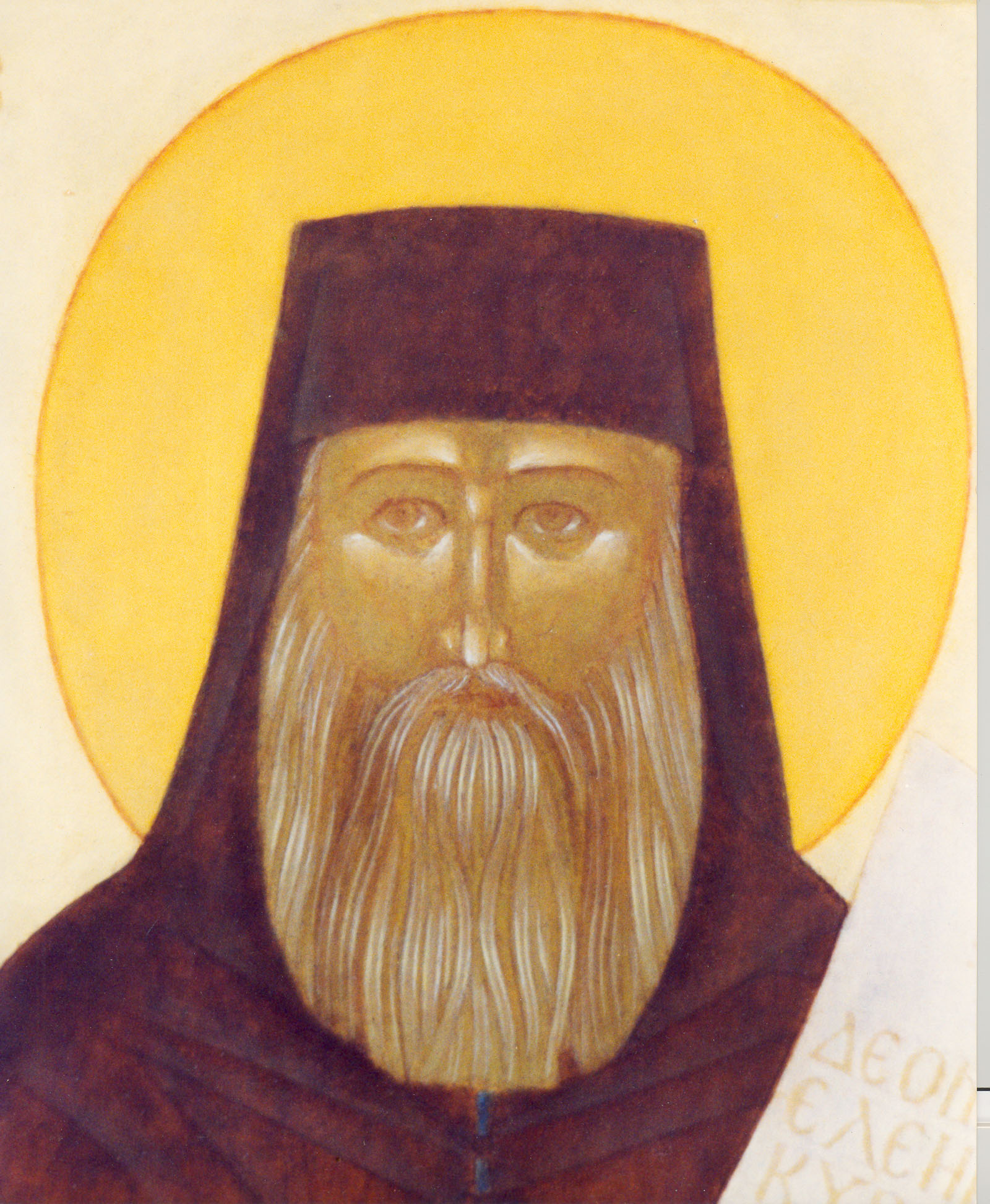 Religious icon: Saint Silouan